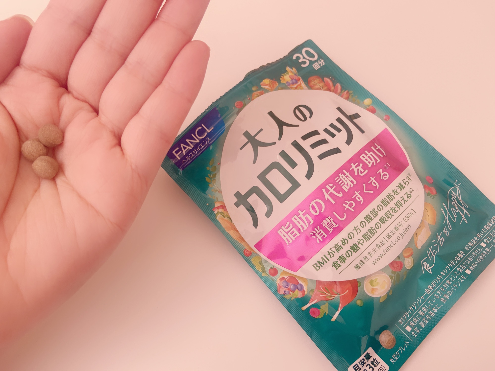 大人のカロリミット 90粒(30回分)/ファンケル/ボディサプリメントを使ったクチコミ（2枚目）