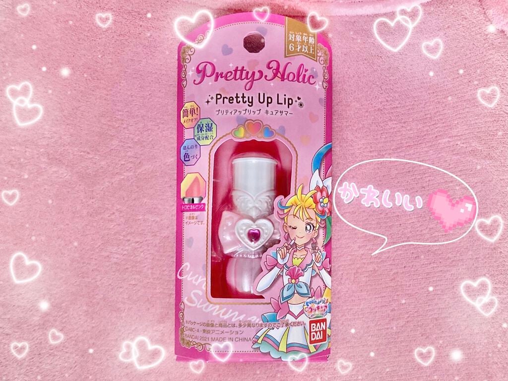 プリティホリック プリティアップリップ/Pretty Holic/口紅を使ったクチコミ(1枚目)