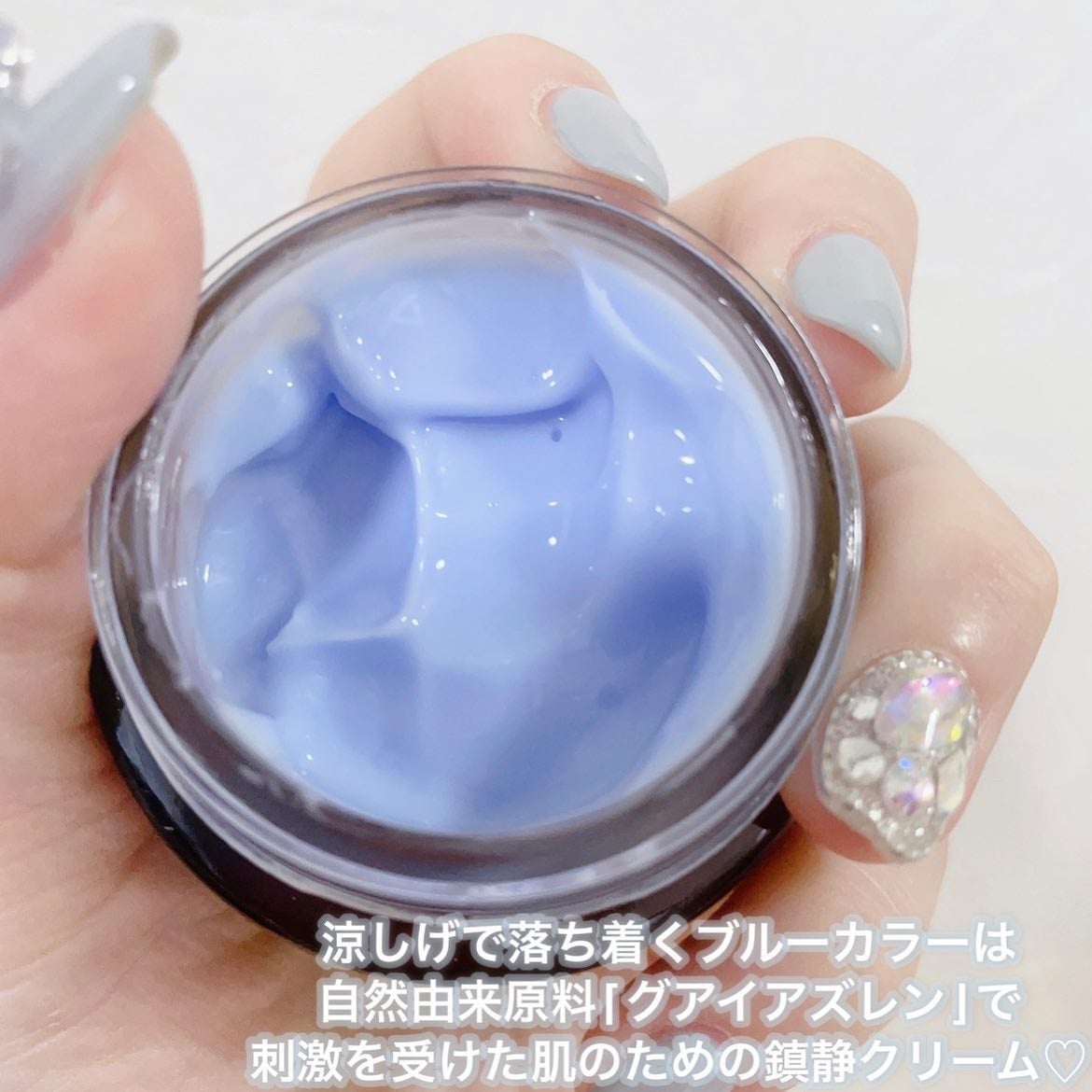 ミッドナイトブルーカーミングクリーム/Klairs/フェイスクリームを使ったクチコミ(2枚目)