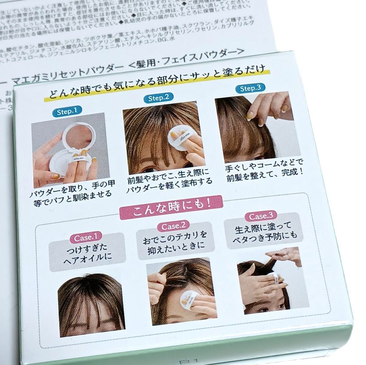 マエガミリセットパウダー/plus eau/その他スタイリングを使ったクチコミ（2枚目）