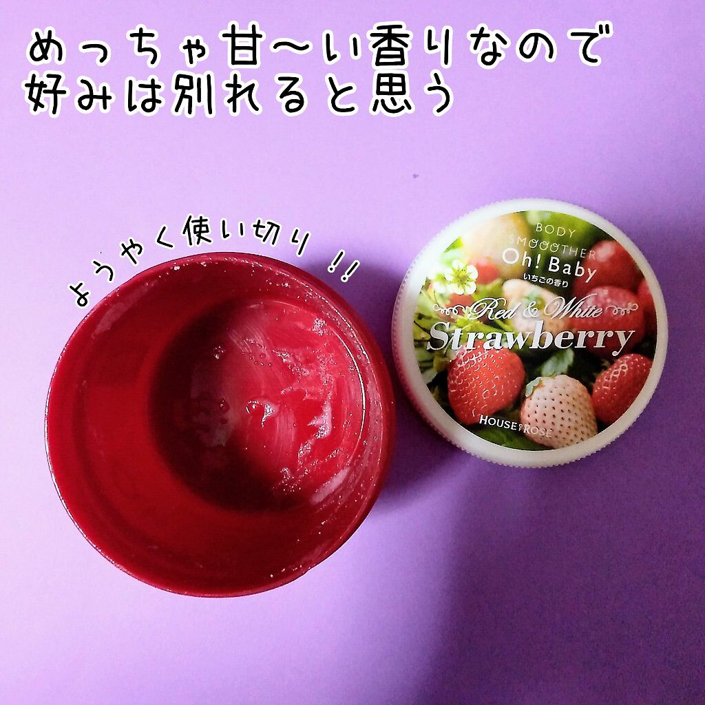 ボディ スムーザー /ハウス オブ ローゼ/ボディスクラブを使ったクチコミ（3枚目）