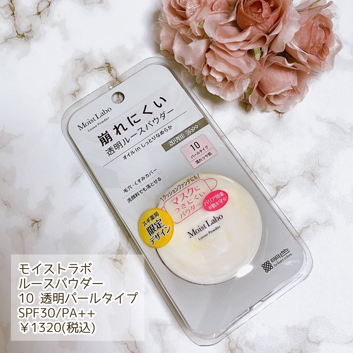 モイストラボ ルースパウダー/Moist Labo/ルースパウダーを使ったクチコミ(2枚目)