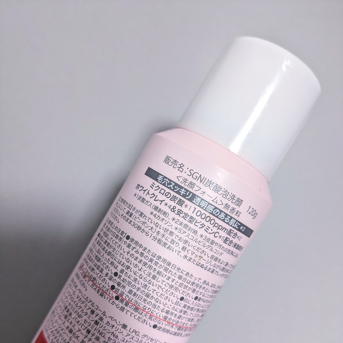 炭酸泡洗顔/SGNI/泡洗顔を使ったクチコミ(3枚目)