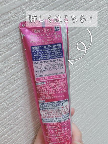 クリアクリーン プレミアム 美白(薬用ハミガキ)/クリアクリーン/歯磨き粉を使ったクチコミ(3枚目)