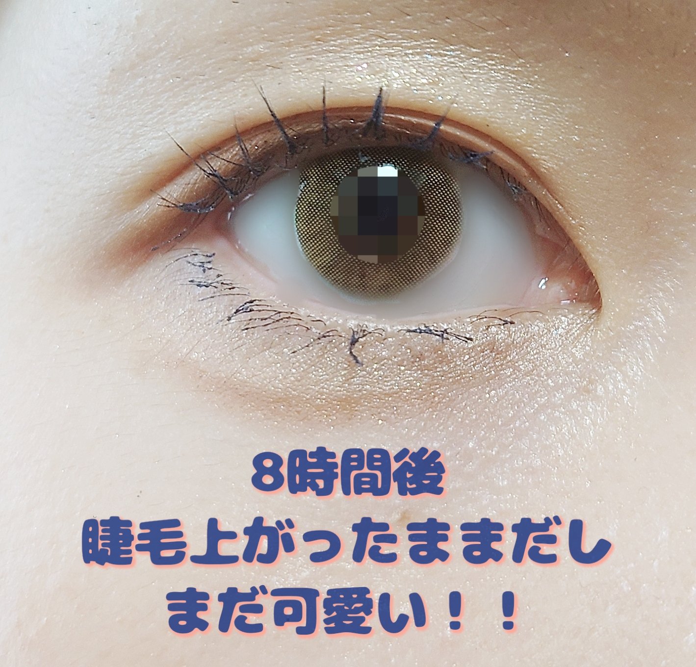 スカイハイ コスミックブラスト/MAYBELLINE NEW YORK/マスカラを使ったクチコミ（3枚目）