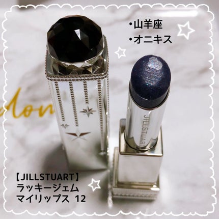 ラッキージェム マイリップス/JILL STUART/口紅を使ったクチコミ(4枚目)