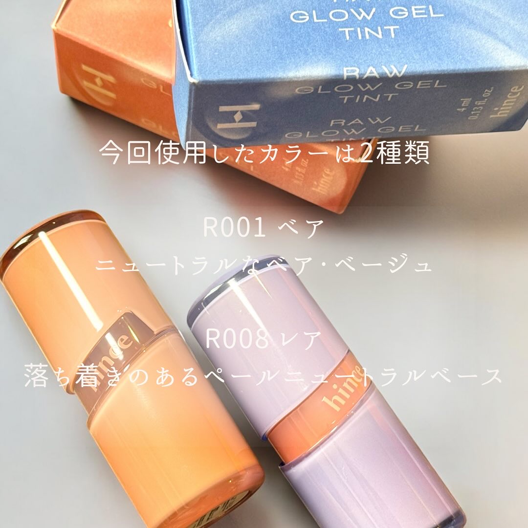 ロウグロウジェルティント/hince/リップティントを使ったクチコミ（3枚目）