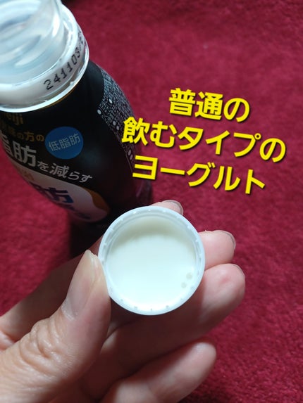 明治脂肪対策ヨーグルトドリンクタイプ/明治薬科/飲むヨーグルトを使ったクチコミ(3枚目)