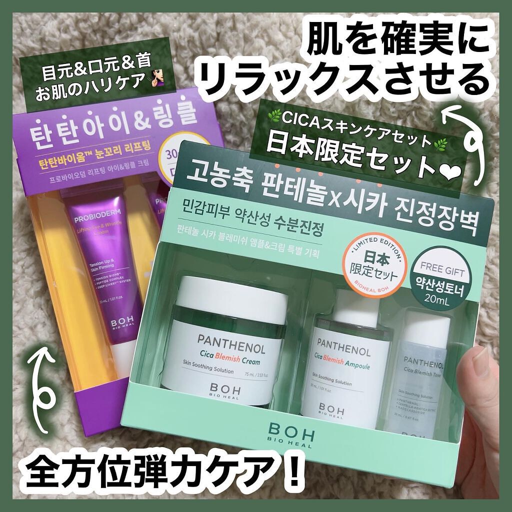 シカパンテノールクリーム/Answer19+/フェイスクリームを使ったクチコミ（1枚目）