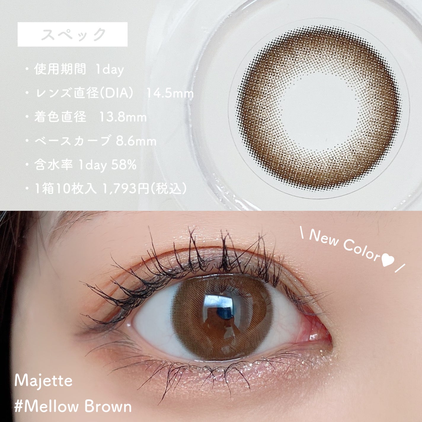 Majette 1day/Majette/ワンデー(1DAY)カラコンを使ったクチコミ(3枚目)