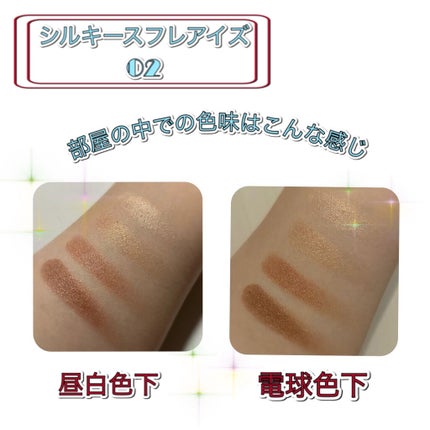シルキースフレアイズ/キャンメイク/アイシャドウパレットを使ったクチコミ(2枚目)