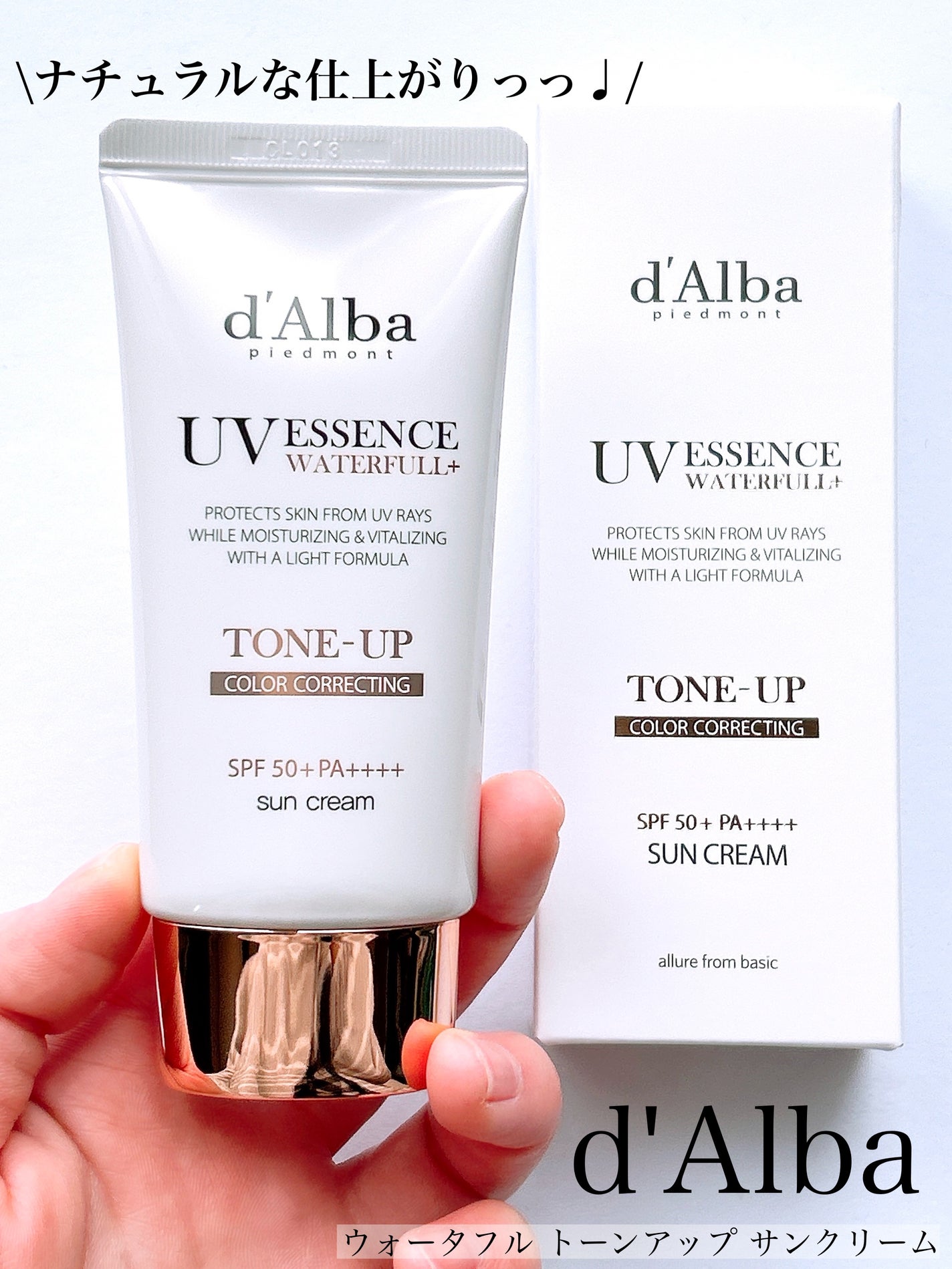 ウォータフルトーンアップサンクリーム/ダルバ/日焼け止めクリームを使ったクチコミ(1枚目)