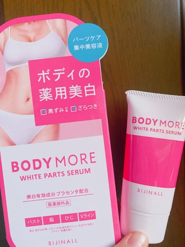 BODY MORE ホワイトパーツセラムのクチコミ「こんばんは！
ボディモア
ホワイトパーツエッセンス
を使用させていただきました！

乳輪とデリ.....」（1枚目）