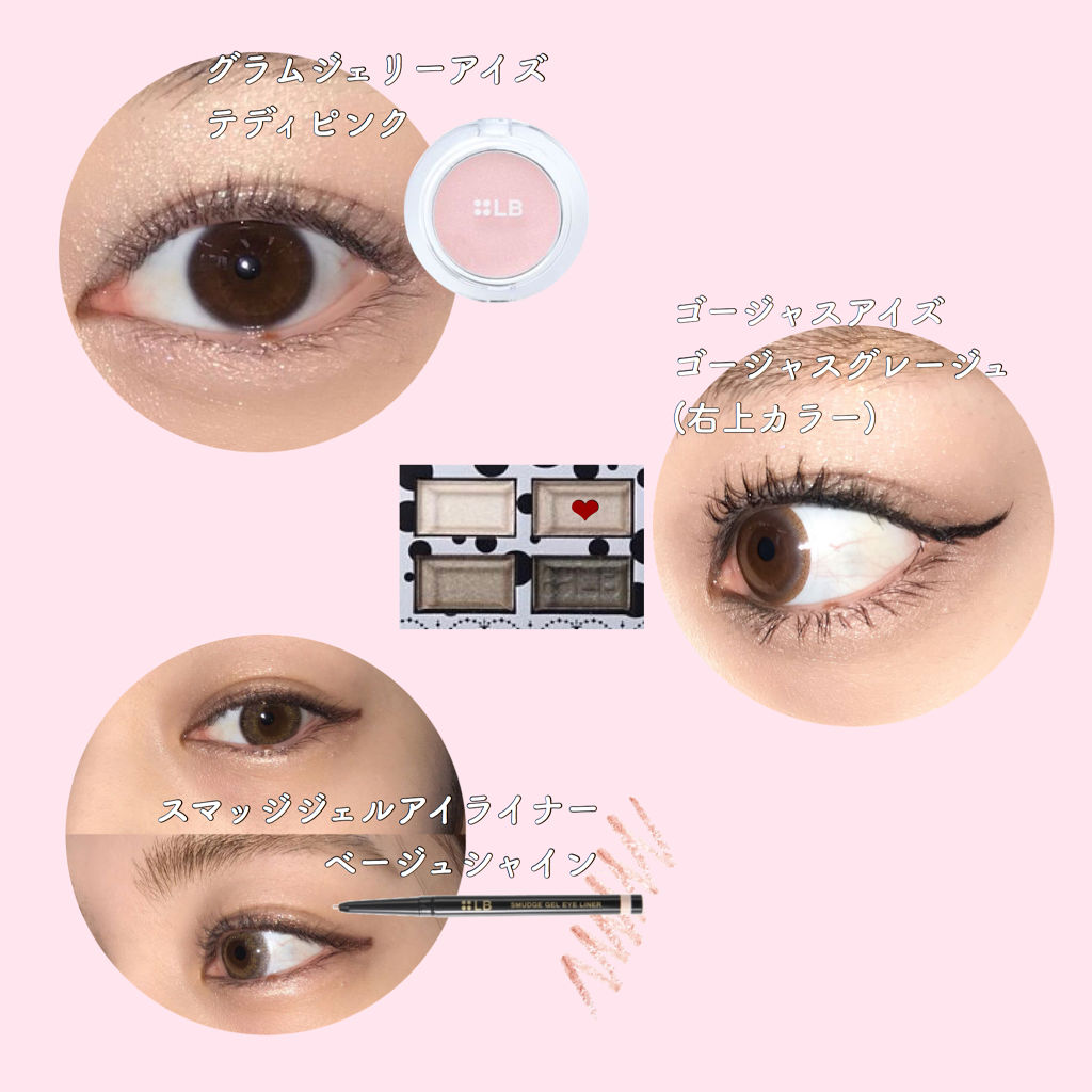 プレストリッチピグメントN/LB/ジェル・クリームアイシャドウを使ったクチコミ（1枚目）