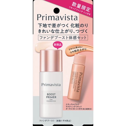 限定セット(本体25ml+ナチュラルグロウ ラスティング リキッド オークル05:3ml)