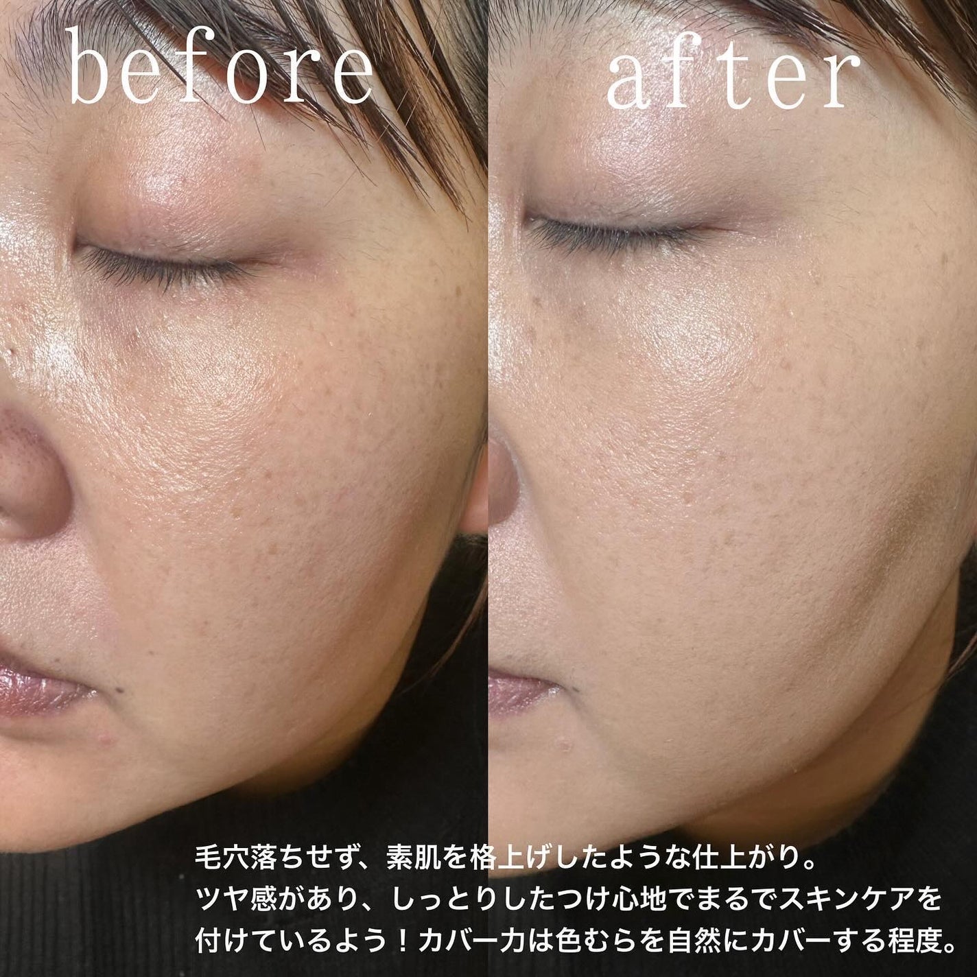 エッセンス スキングロウ ファンデーション/SHISEIDO/リキッドファンデーションを使ったクチコミ(4枚目)