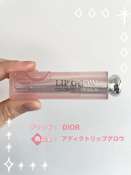 ディオール アディクト リップ グロウ/Dior/リップバームを使ったクチコミ(1枚目)