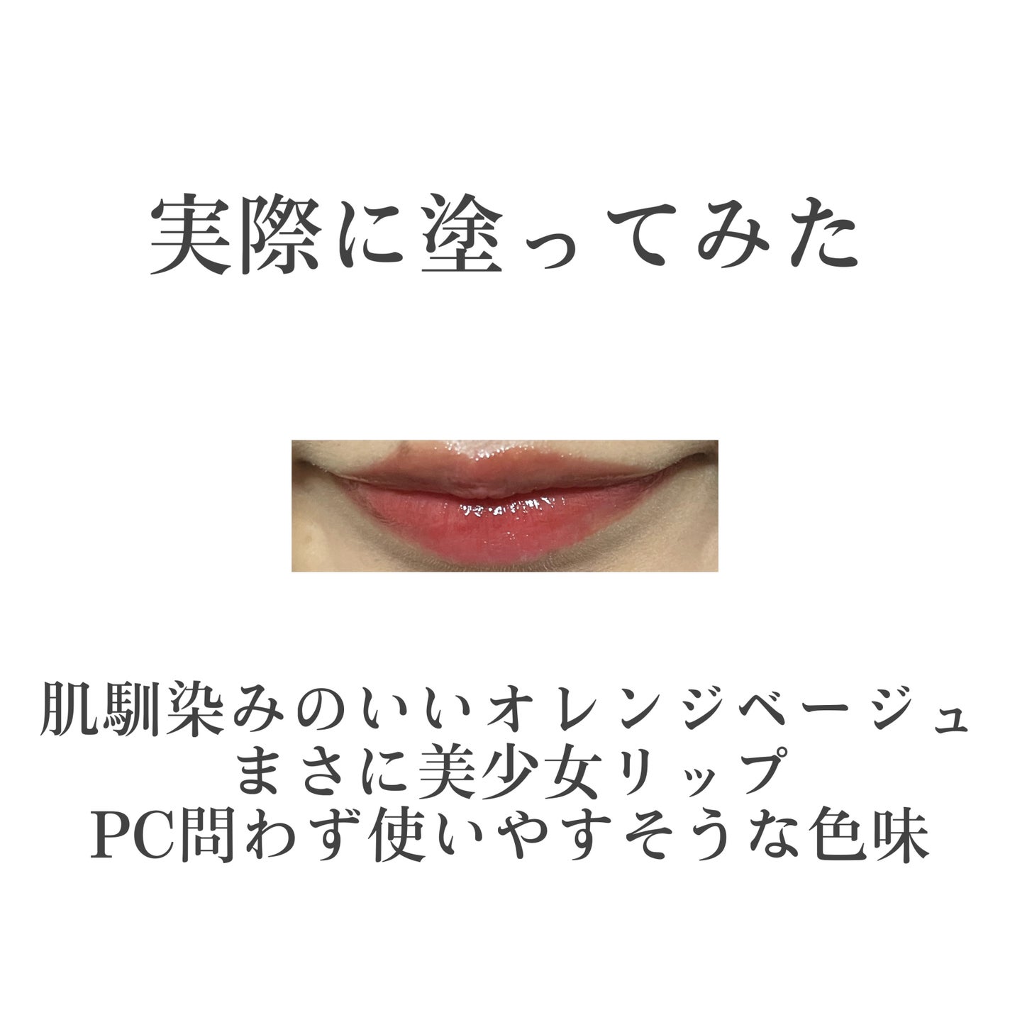 グローリップティント/BBIA/リップティントを使ったクチコミ(5枚目)