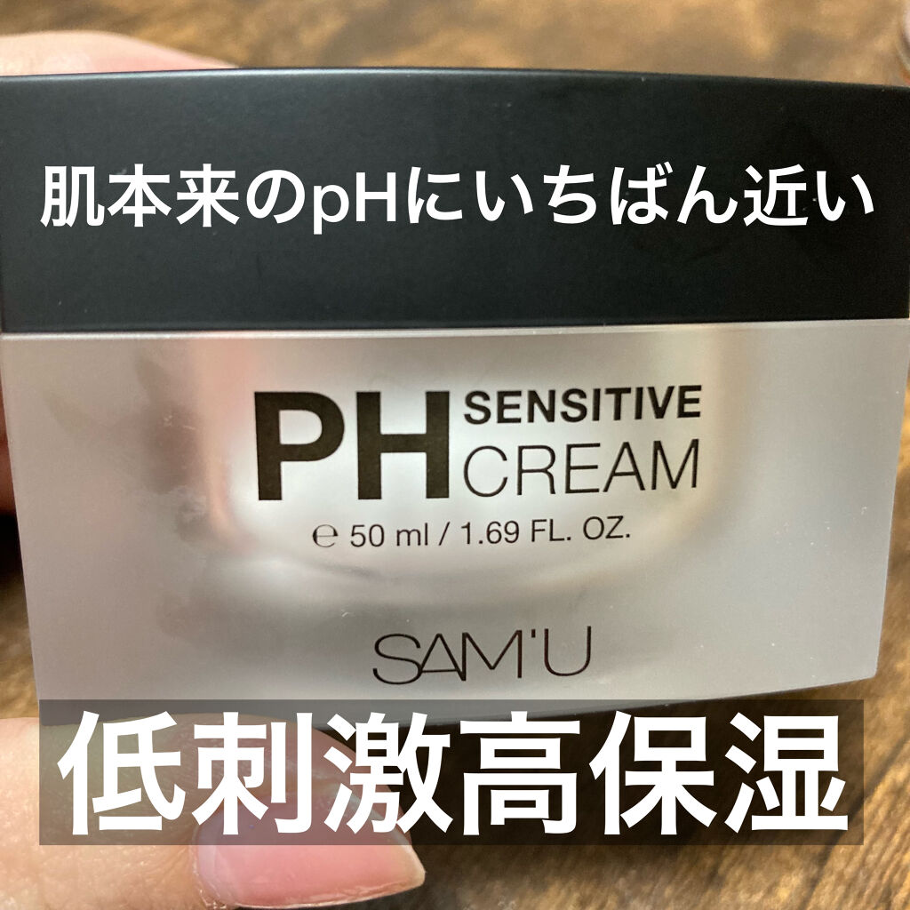 サミュのPH センシティブクリームをお試しさせていただきました！

肌を弱酸性に戻してくれる低刺激高保湿のクリームです。

田中みな実コスメとして有名なこちらのクリーム。ずっと試してみたかったので届くまでワクワクしました。
香りが良く、軽く