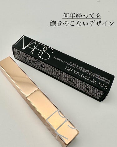 アフターグロー　センシュアルシャイン　リップスティック/NARS/口紅を使ったクチコミ（2枚目）