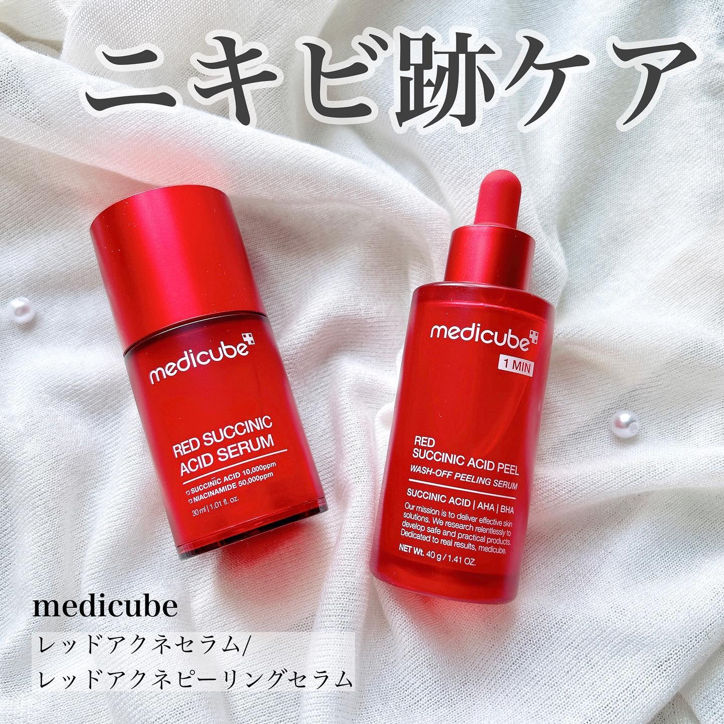 レッドアクネピーリングセラム/MEDICUBE/美容液を使ったクチコミ（1枚目）