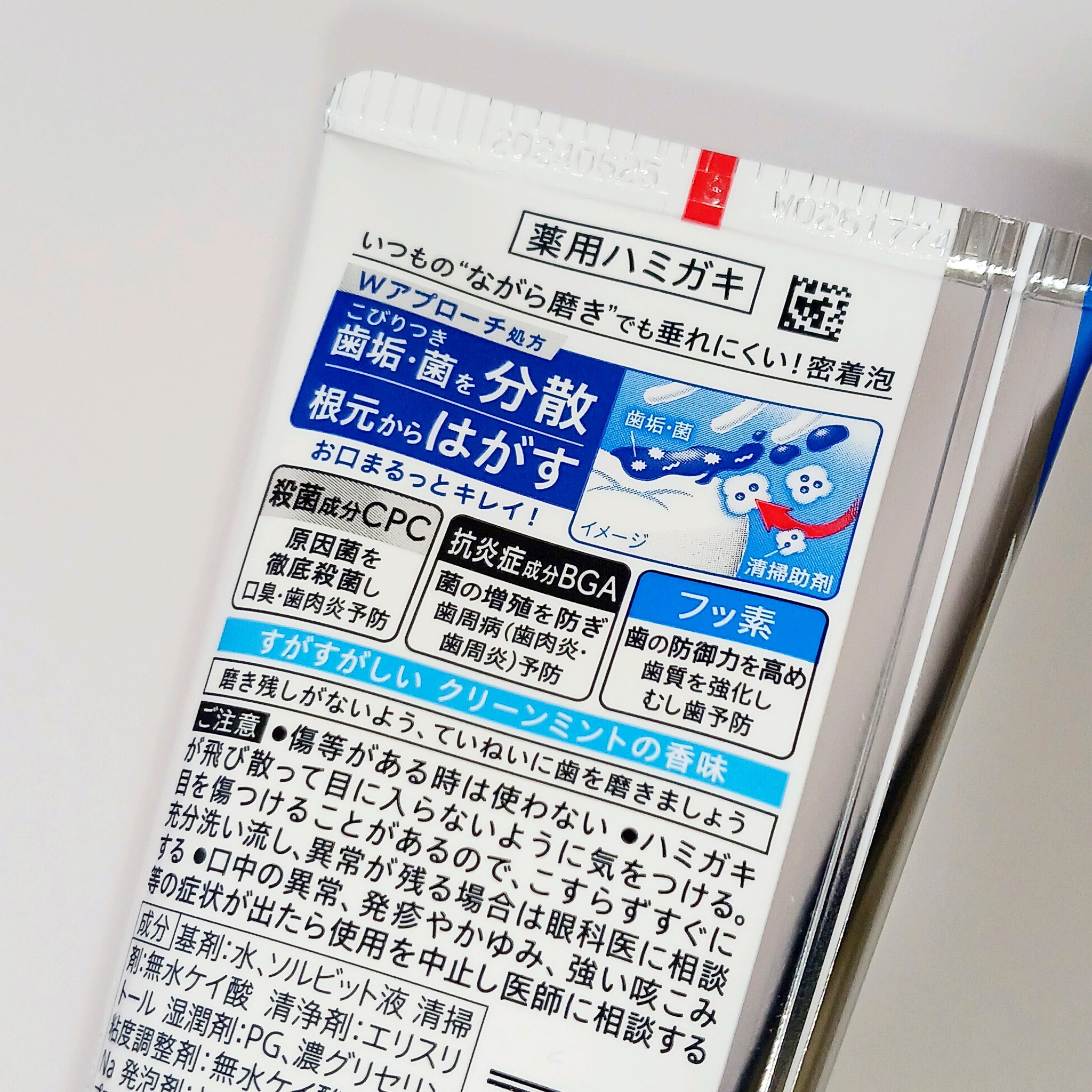 薬用ピュオーラ ハミガキ/ピュオーラ/歯磨き粉を使ったクチコミ（2枚目）