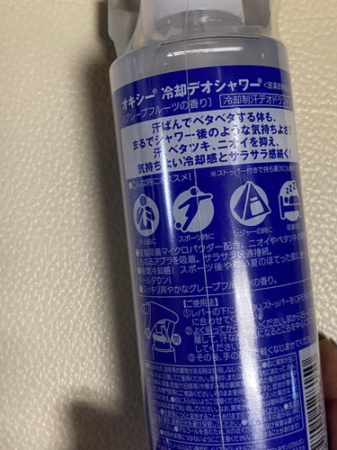 オキシー冷却デオシャワー グレープフルーツの香り/OXY (ロート製薬)/デオドラント・制汗剤を使ったクチコミ（3枚目）