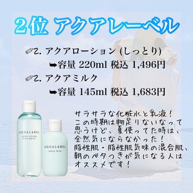 化粧水・敏感肌用・高保湿タイプ/無印良品/化粧水を使ったクチコミ（3枚目）