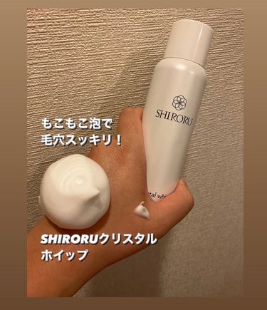 クリスタルホイップ クリスタルホイップ【旧】/SHIRORU/泡洗顔を使ったクチコミ（1枚目）
