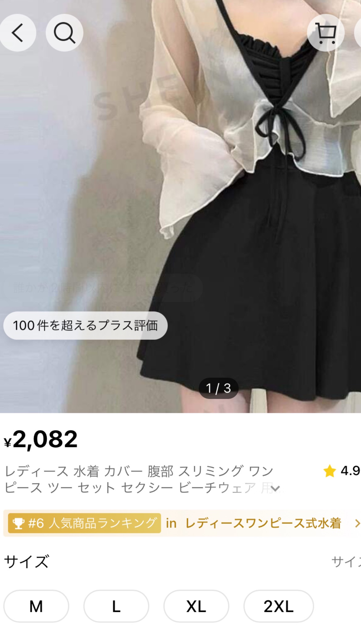 を使ったクチコミ（2枚目）