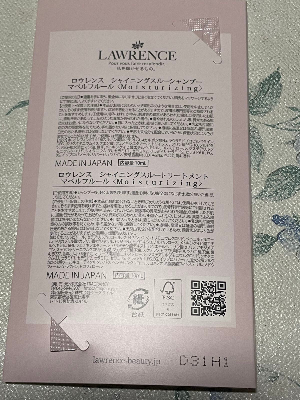 マベルフルール シャイニングスルーシャンプー/トリートメント/ロウレンス /市販シャンプーを使ったクチコミ(2枚目)