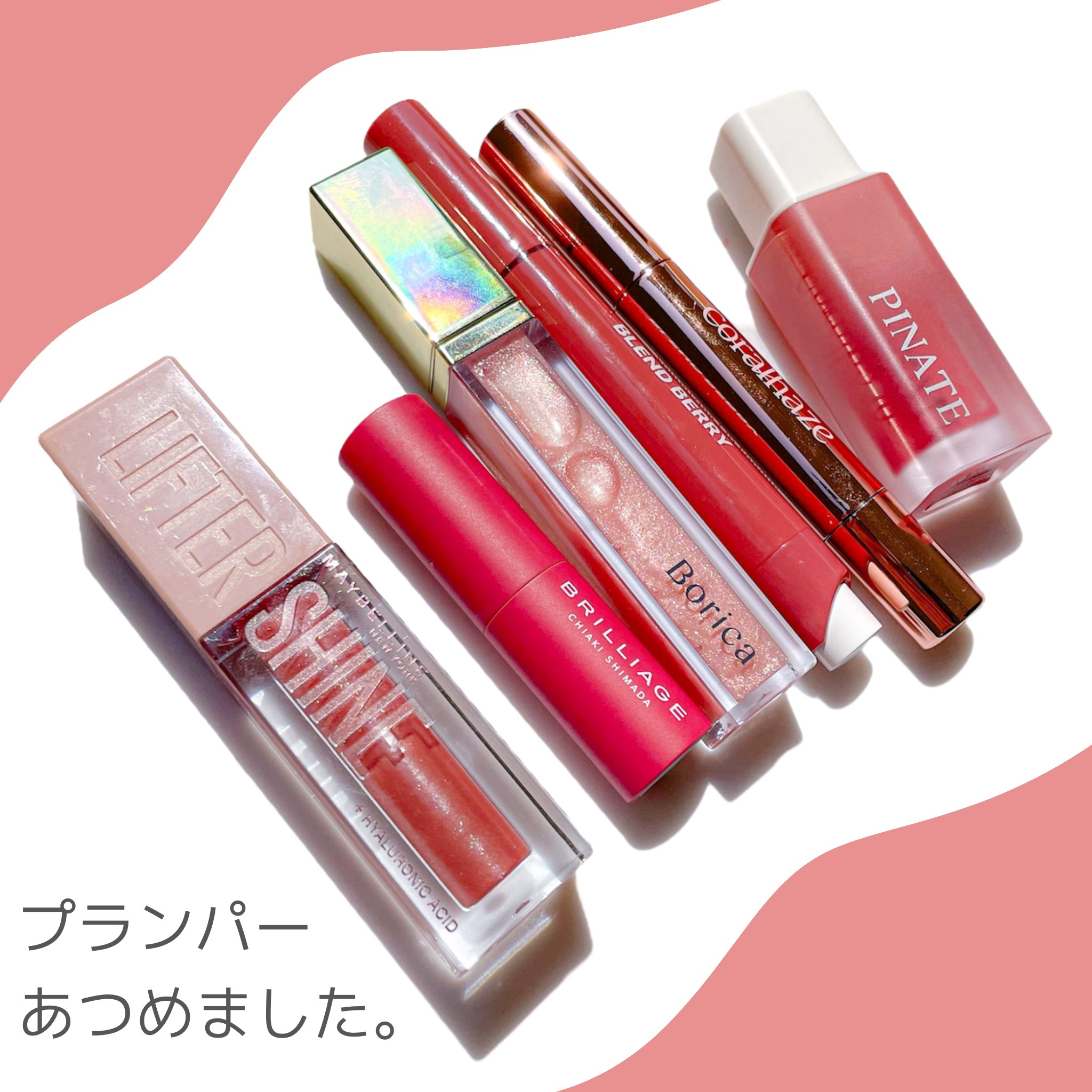 ナチュラルブルームリップオイルセラム 3色セット/PINATE/リップグロスを使ったクチコミ（1枚目）