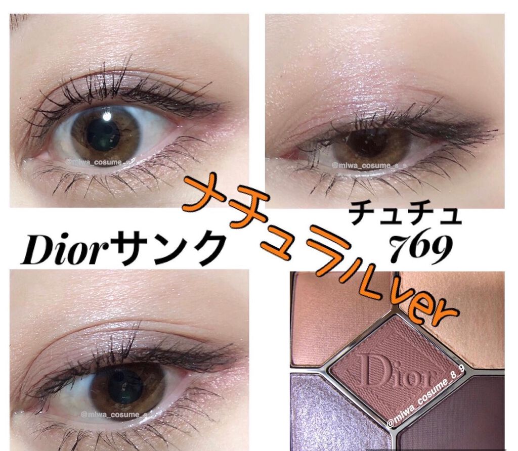 【旧】サンク クルール クチュール/Dior/アイシャドウパレットを使ったクチコミ（1枚目）