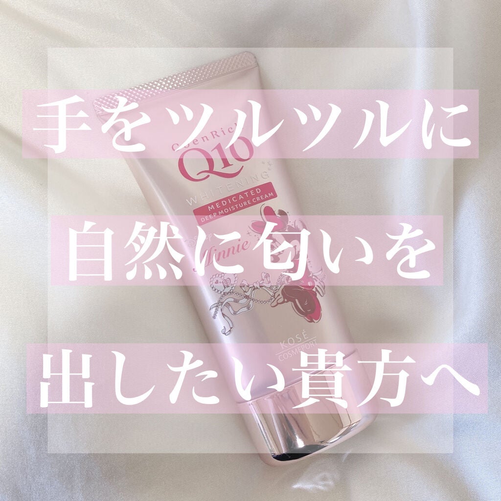 薬用ホワイトニング ハンドクリーム(もぎたてピーチ)/コエンリッチQ10/ハンドクリームを使ったクチコミ(1枚目)