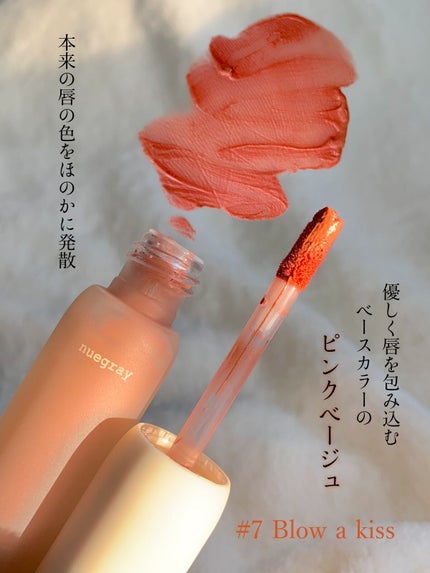 デイリームードマットリキッド/nuegray/リップグロスを使ったクチコミ(4枚目)