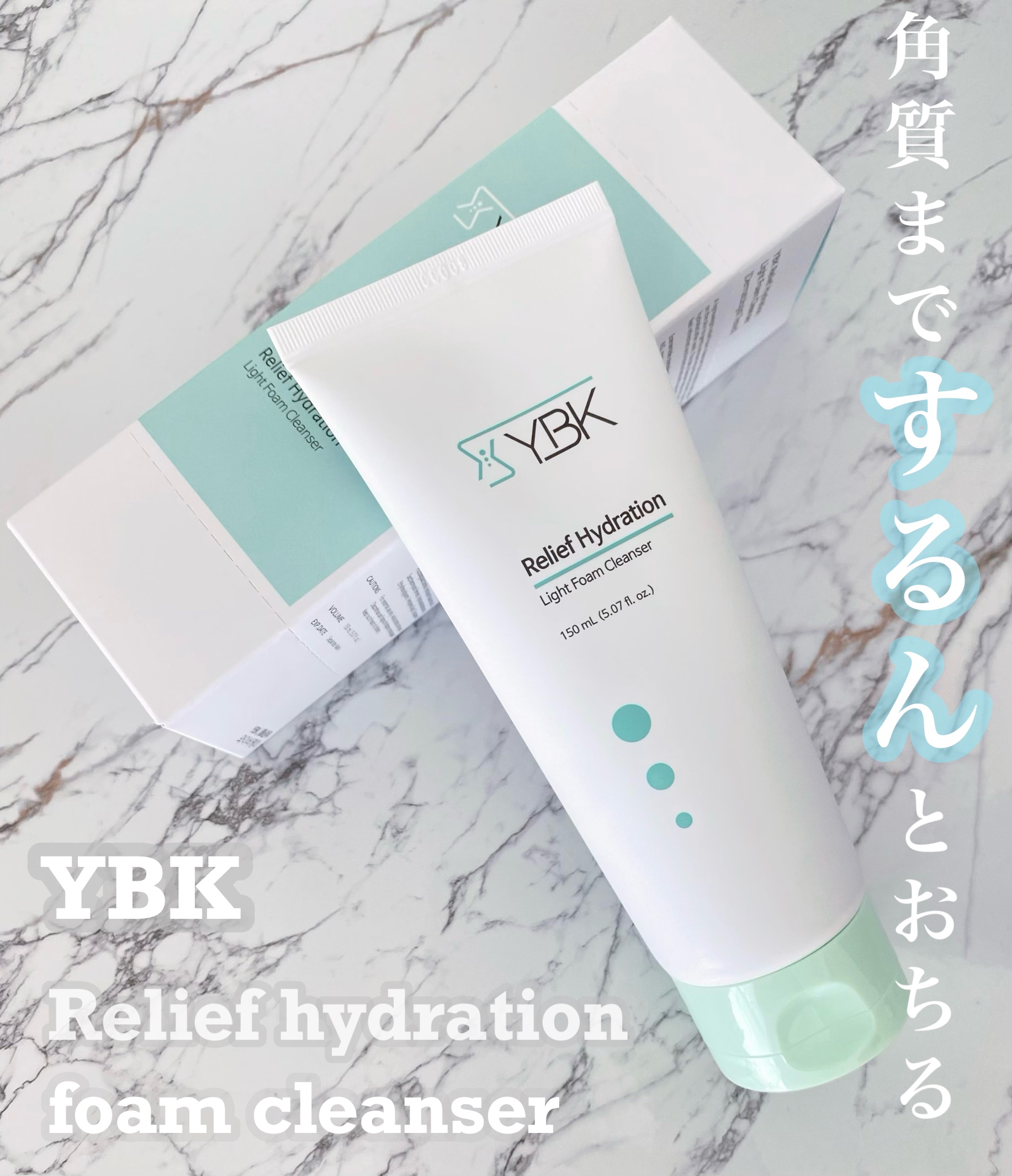 CICA 洗顔フォーム /YBK/洗顔フォームを使ったクチコミ（1枚目）