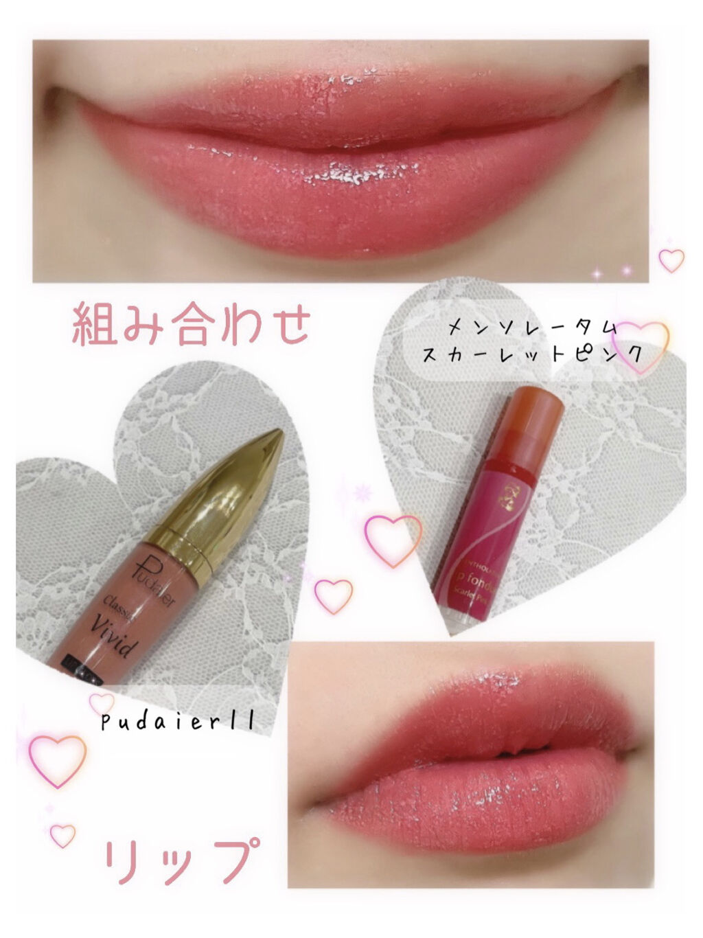 Pudaier Lip Gloss/PUDAIER/リップグロスを使ったクチコミ（1枚目）