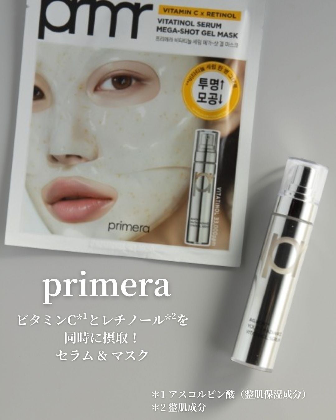 ユース ラディアンス ビタチノール セラム/primera/美容液を使ったクチコミ(1枚目)