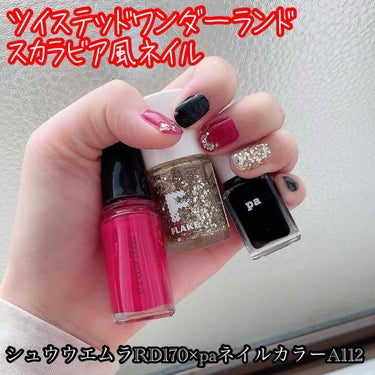 キャンメイク Shu Uemura セリア Pa Nail Collectiveのネイル ネイルケアを使った口コミ 皆さま こんにちは うーです By うー Youtube始めました 普通肌 代後半 Lips キャンメイク Shu Uemura セリア Pa Nail Collectiveのネイル ネイルケアを使った口コミ 皆さま こんにちは うーです By うー Youtube始めました 普通肌 代後半 Lips