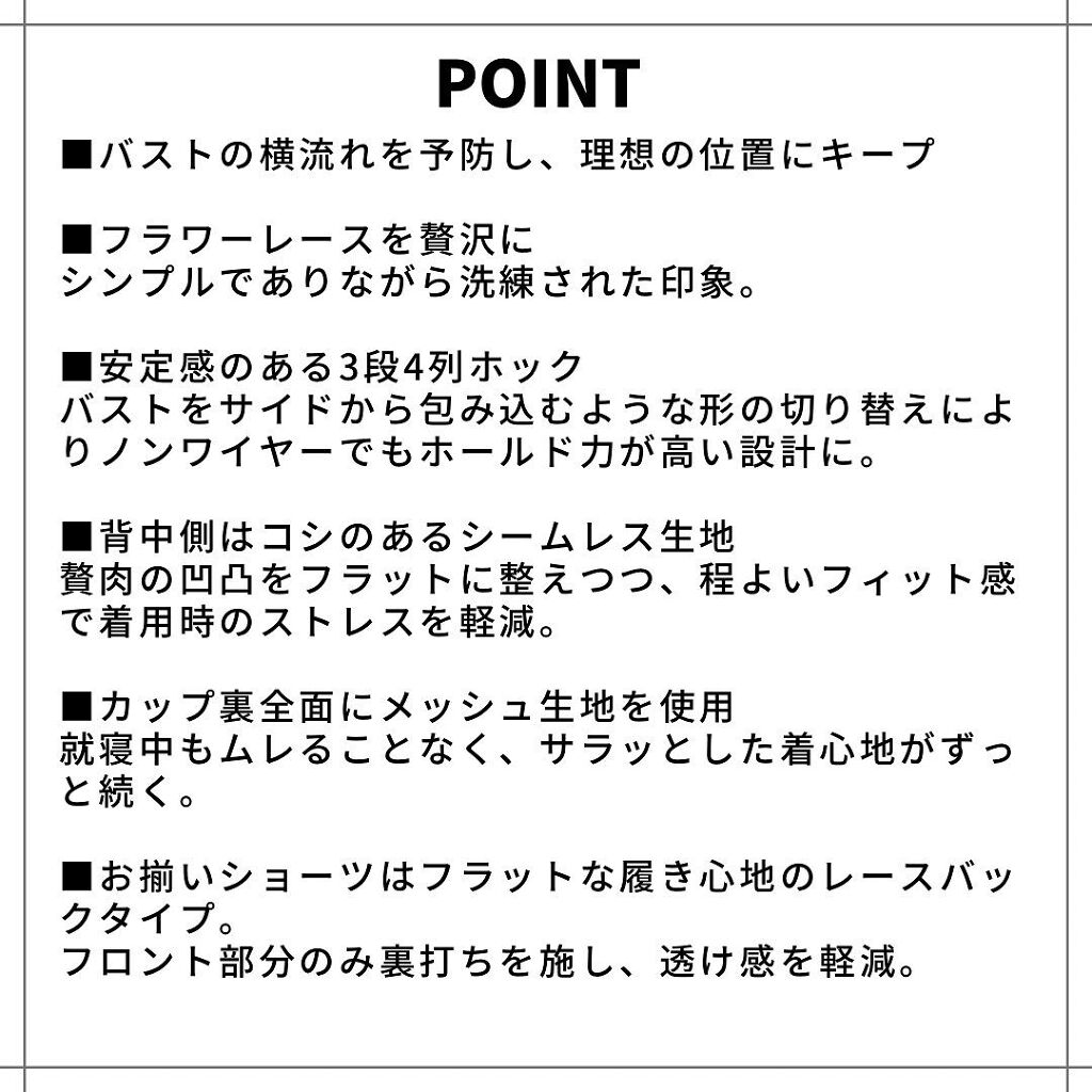 重力に負けないナイトブラ/tu hacci/ナイトブラを使ったクチコミ（2枚目）