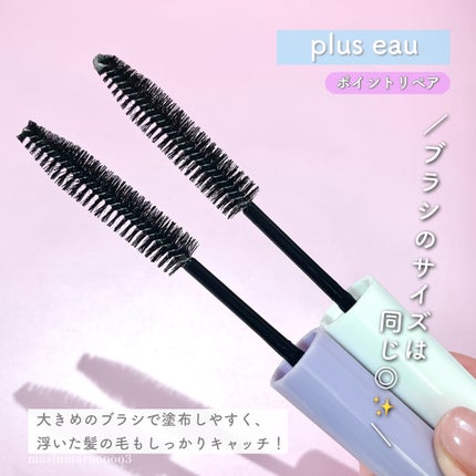 ポイントリペア/plus eau/ヘアジェルを使ったクチコミ(3枚目)