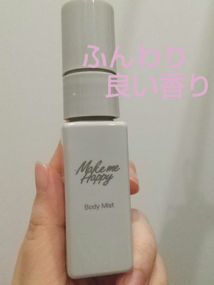 メイクミーハッピー ボディミスト LILAC/キャンメイク/香水を使ったクチコミ(1枚目)