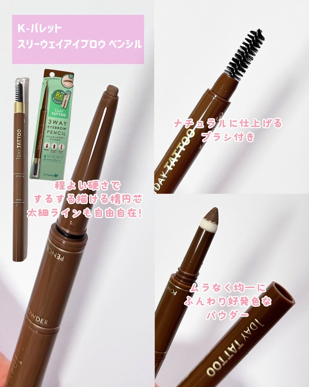 lala on LIPS 「✨リニューアルしたK-パレットの「1DAYTATTOO」アイブ..」(6枚目)