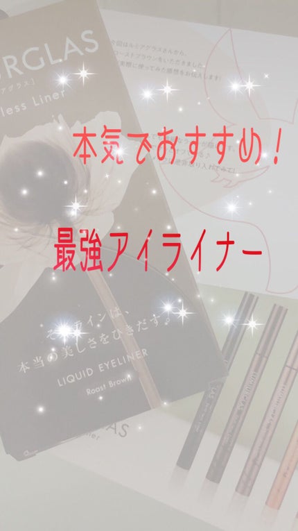 スキルレスライナー/LUMIURGLAS/リキッドアイライナーを使ったクチコミ(1枚目)