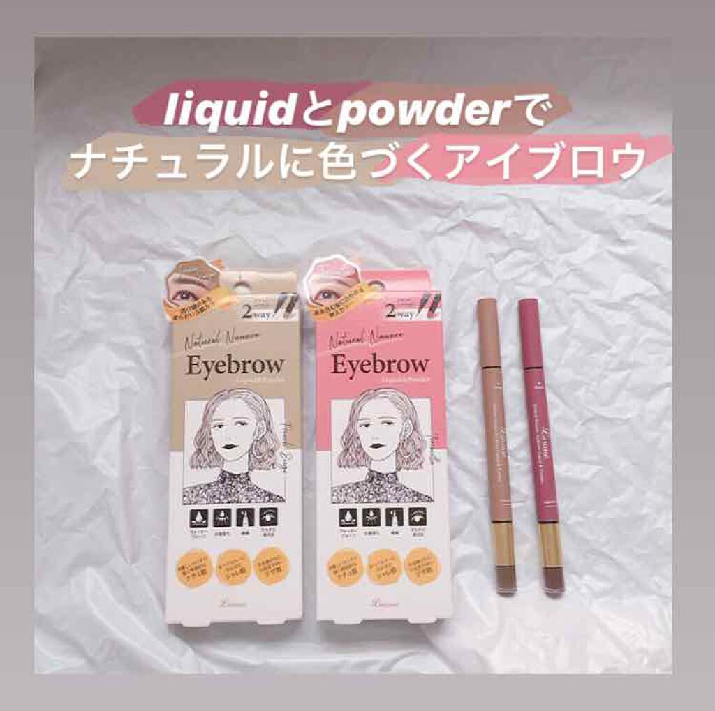 アイブロウL&P 03ショコラブラウン NNLP-03/Linoue/パウダーアイブロウを使ったクチコミ（1枚目）