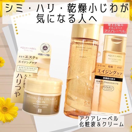 バウンシングケア ローション M/アクアレーベル/化粧水を使ったクチコミ(1枚目)