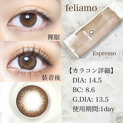 feliamo 1day/feliamo/ワンデー(1DAY)カラコンを使ったクチコミ(2枚目)