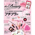 LDK the Beauty 2018年10月号