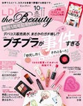 LDK the Beauty 2018年10月号 / LDK the Beauty