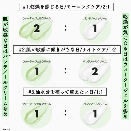 ボーンパンテノールマイレシピクリーム/SAM'U/フェイスクリームを使ったクチコミ(5枚目)